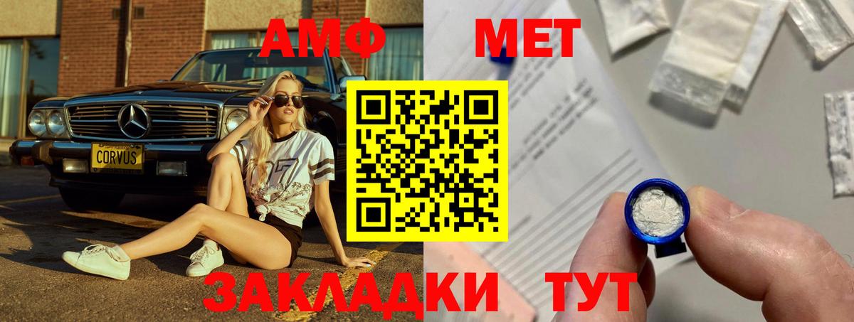 Amphetamine 98% Рыбинск