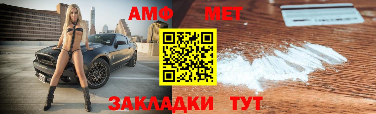 АМФЕТАМИН  Вход с VPN  Рыбинск  Amphetamine Premium 