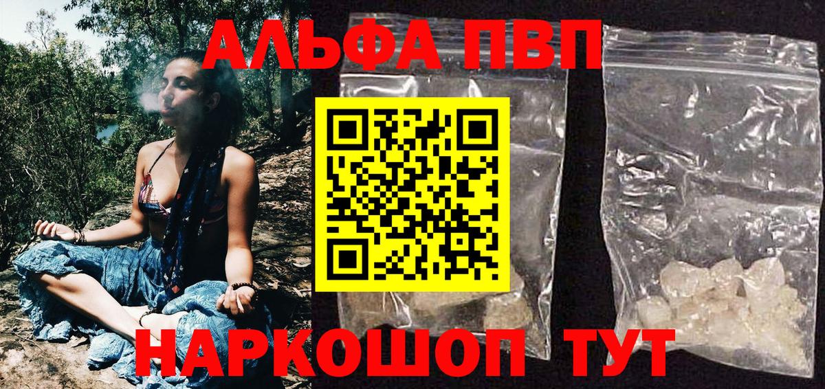 А ПВП крисы CK Рыбинск