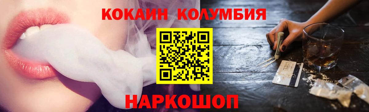 COCAIN VHQ  Вход с VPN  КОКАИН Боливия  Рыбинск 