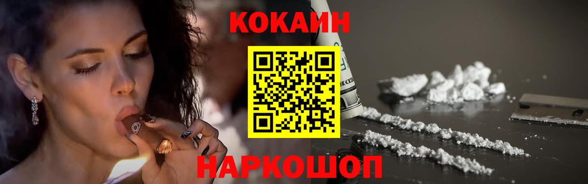 Кокаин Перу Рыбинск