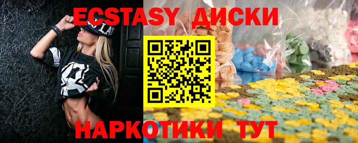 ЭКСТАЗИ 300 mg  Вход с VPN  Экстази  Рыбинск  Экстази Дубай 
