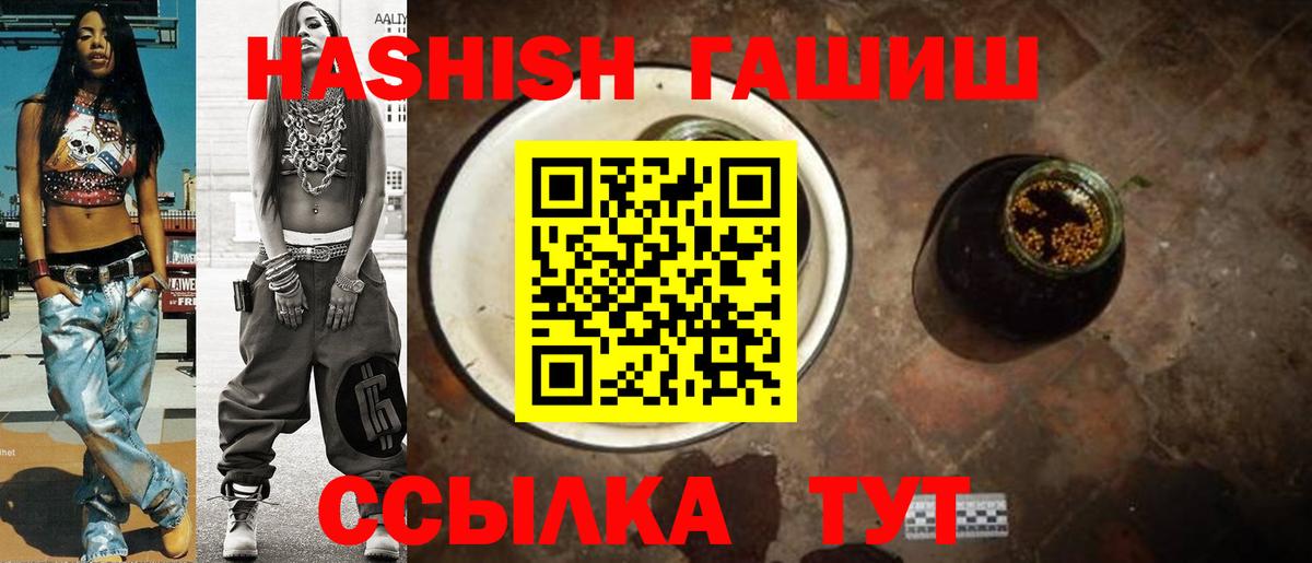 Гашиш hashish Рыбинск