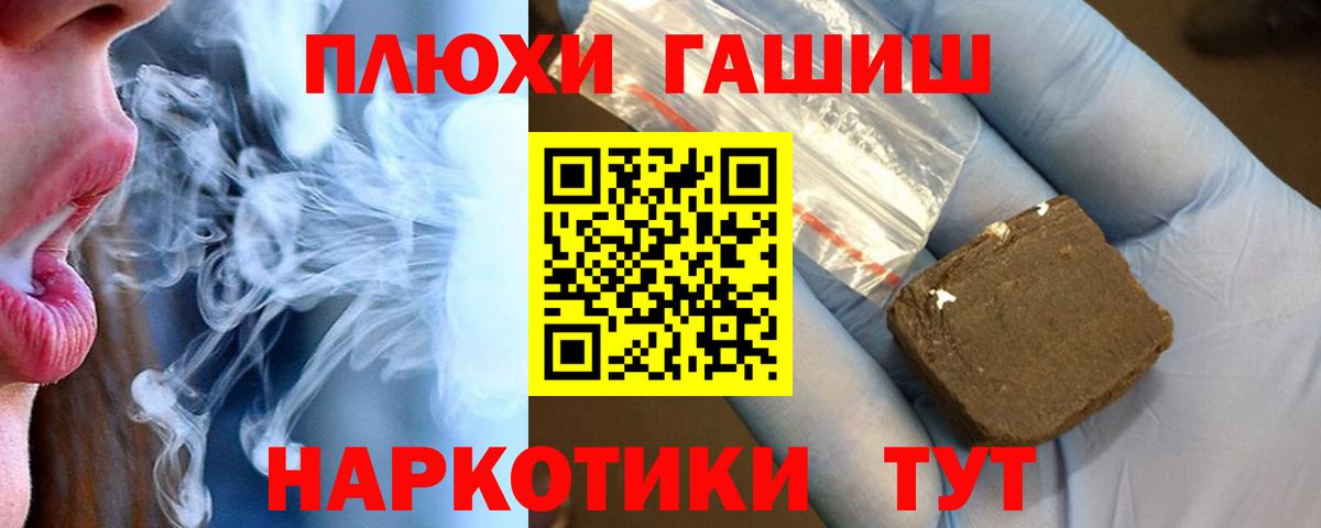 ГАШ гарик  Вход с VPN  купить наркотик  ГАШИШ hashish  Рыбинск 