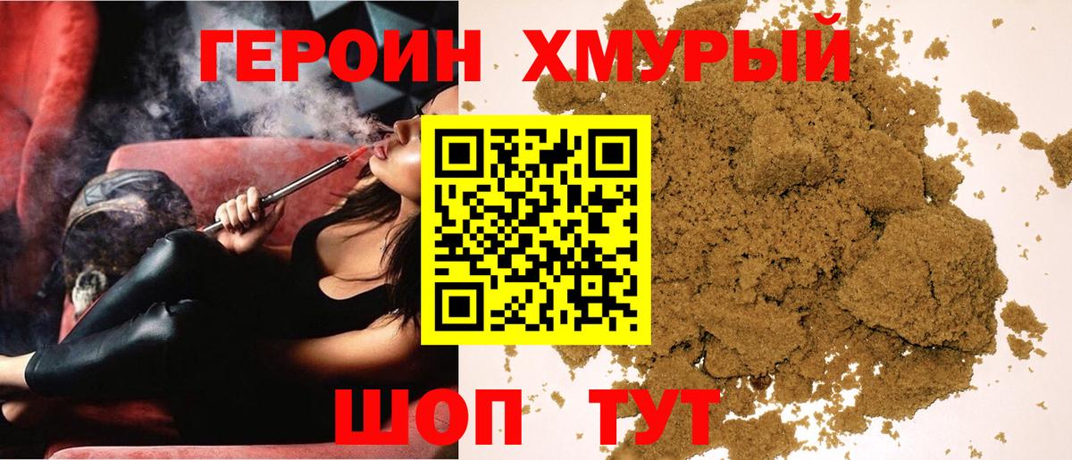 Рыбинск  ГЕРОИН VHQ  Вход с VPN 