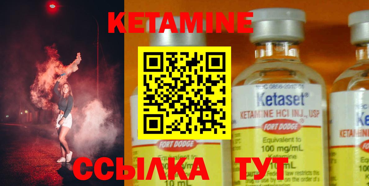 Кетамин VHQ Рыбинск