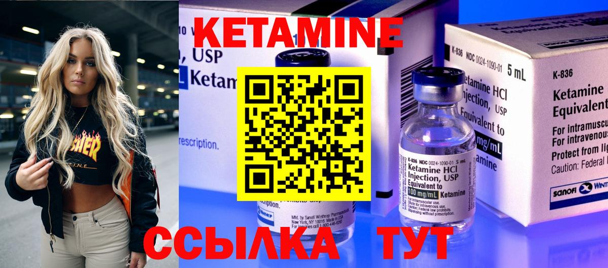 Кетамин VHQ  Вход с VPN  КЕТАМИН VHQ  Рыбинск 