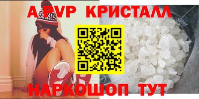 кристаллы Нарткала