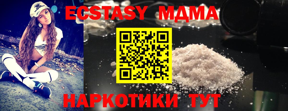 MDMA кристаллы Рыбинск