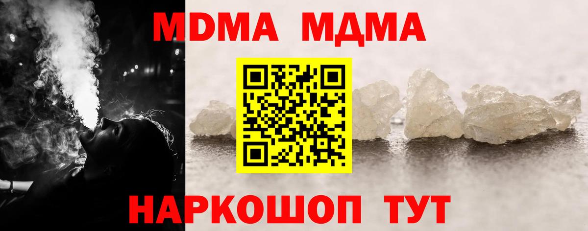 МДМА crystal  MDMA  Рыбинск  MDMA Molly  Вход с VPN 