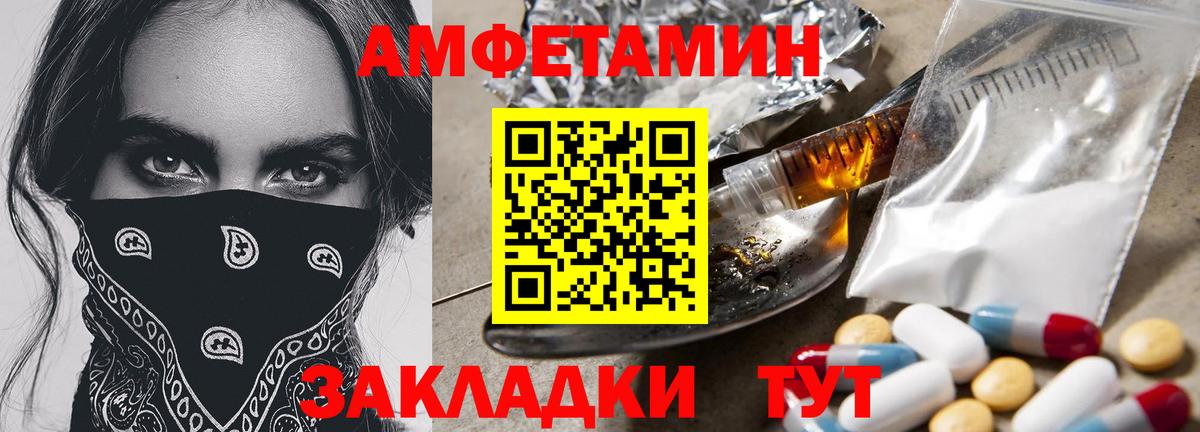 Рыбинск  Метамфетамин винт  Вход с VPN  Метамфетамин винт 