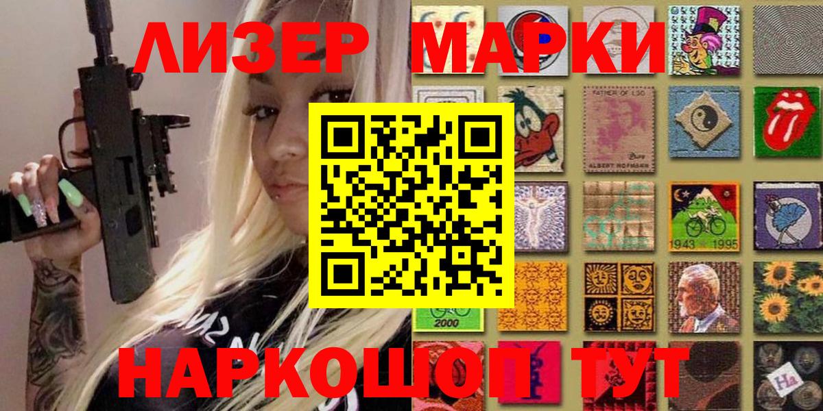 Наркотические марки  Марки NBOMe 1500мкг  Рыбинск  Вход с VPN  Марки NBOMe 1500мкг 